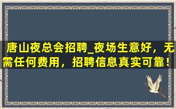 十堰KTV招聘