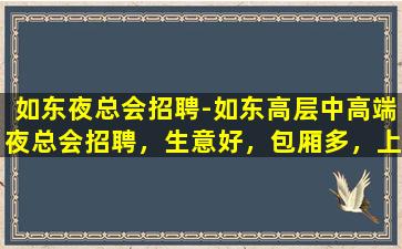 桂林酒吧招聘